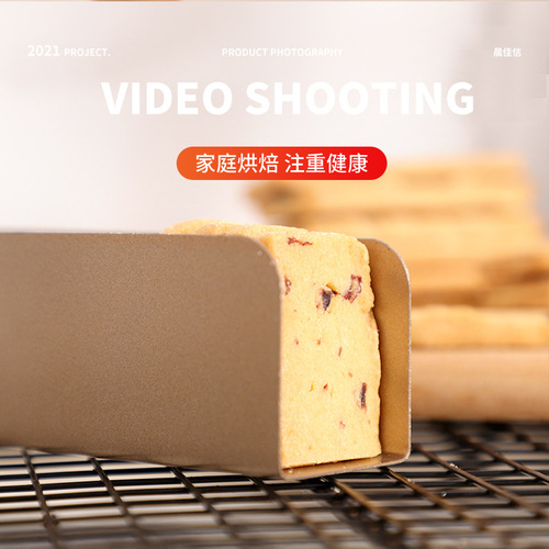 不粘蔓越莓饼干模具 曲奇U型小吉饼整形器面包长条模烘焙工具