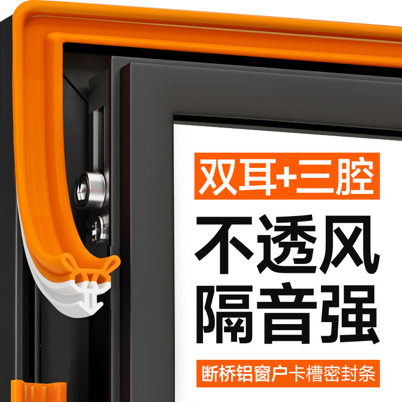 窗户卡槽防风胶条铝合金门窗防隔音平开密封条缝隙断桥铝塑钢漏风|undefined
