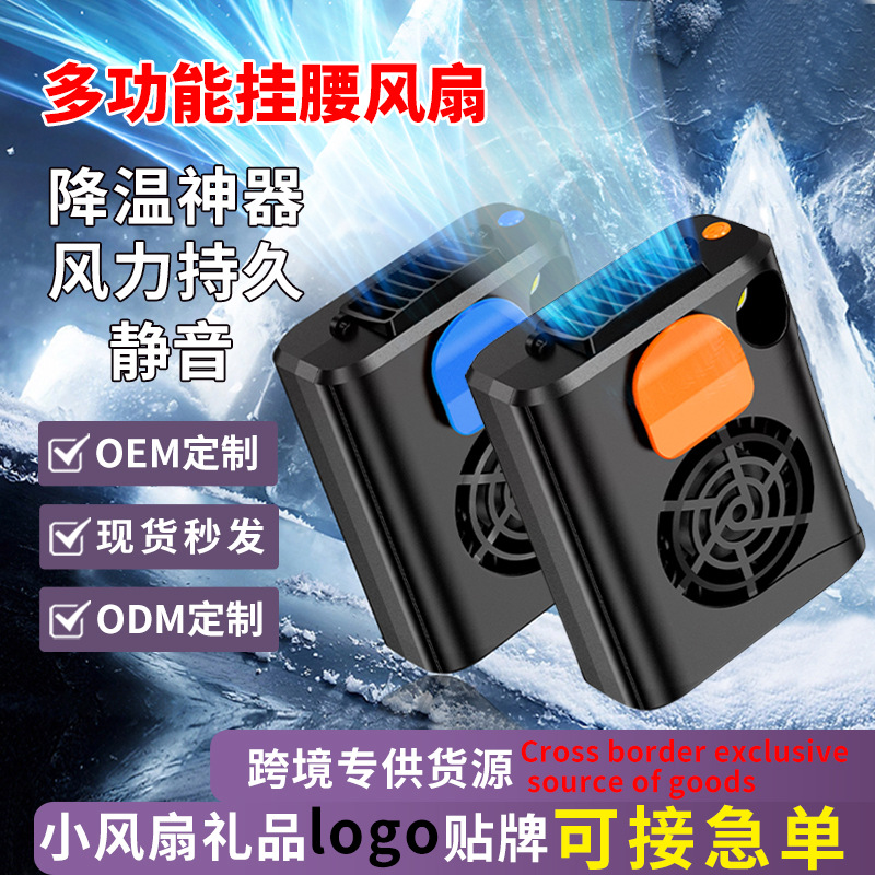 Ventilador de cintura colgante, cintura de clip portátil, carga usb, ventilador portátil para exteriores sin hojas, ventilador de escritorio portátil, ventilador pequeño de mano
