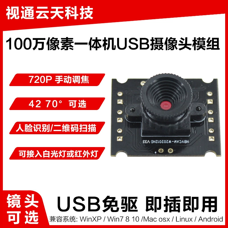 Модуль с разрешением 1 миллиона пикселей OV9726, модуль USB без драйвера CMOS сенсор PC камера