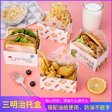 韩式网红厚蛋三明治包装盒烧吐司打包盒子纸 外带纸盒汉堡袋