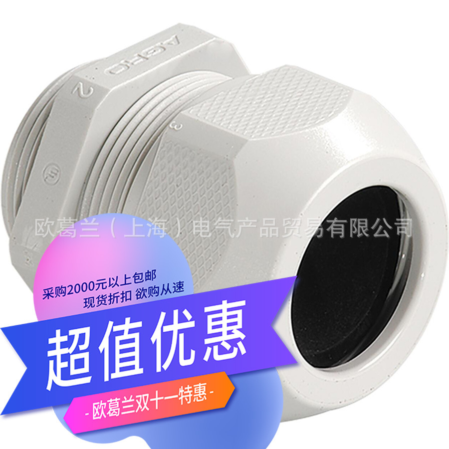 AGRO Syntec PG29 浅灰色 尼龙电缆接头 1555.29.25 1555系列