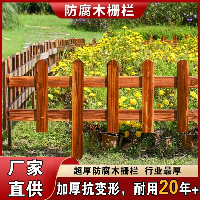 Антикоррозионный деревянный забор, садовый забор из цельного дерева, ограждение, садовый забор, небольшой забор, забор, цветочная клумба, уличный забор