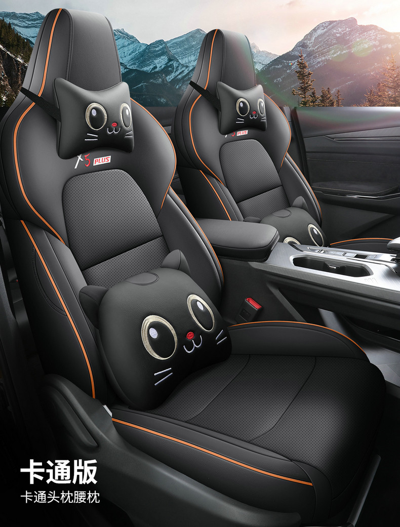 Second-Generation Changan X5Plus Seat Cover with Perforated Leather and Wear-Resistant Cushion, 2026 Model Changan X5Plus Dedicated Full-Cover Seat Cover