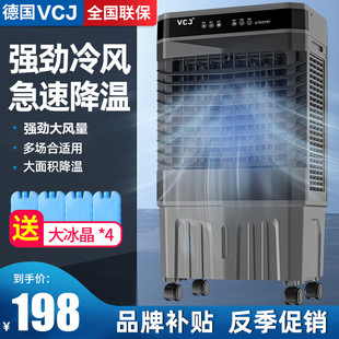 Немецкий VCJ Family Commercial Cold Fan Fan Incection Incection холодный вентилятор охлаждающий охлаждающий воздух -кондиционирование вентилятор