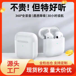 跨境可定制pro4无线超长续航大电量入耳式高音质电竞运动蓝牙耳机
