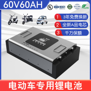 60V60AH늄�܇�����늳ض�݆��݆��݆�ƿ���m�������F�늳�