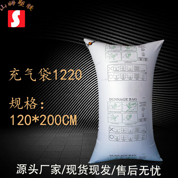 Dongguan Sam wholesale container filling bag 100 * 200cm buffer PP container filling bag