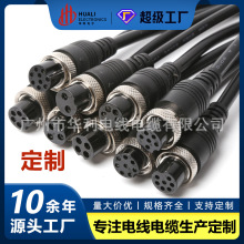 GX16航空插M16连接器针孔注塑带线2/3/4/5/6/7/8/9芯注塑航空插头