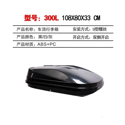 【300L Roof Box】Direct Sale from Manufacturer, Universal Ultra-Thin Car Roof Box for Storage (Roof box) - 300l-1088033cm-single-box-black