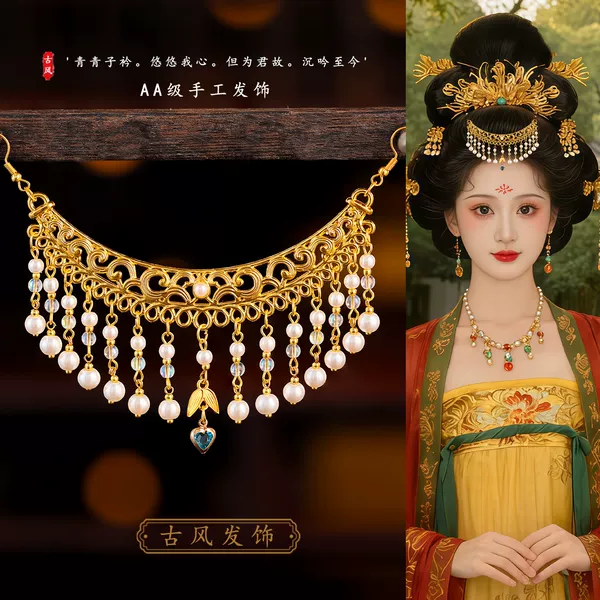 Ancient Style Hanfu Palace-Style Elegant Everyday Versatile National Style Alloy Luxurious Forehead Chain Retro Costume Photo Accessories for Women