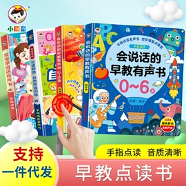 学习/早教机;玩具挂图;有声挂图