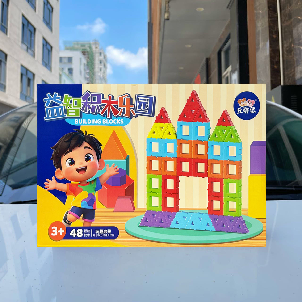 Hombres y niñas juguetes caseros puzzle DIY juego de bloques de construcción juego de niños instituciones de capacitación de intercambio de regalos image 5