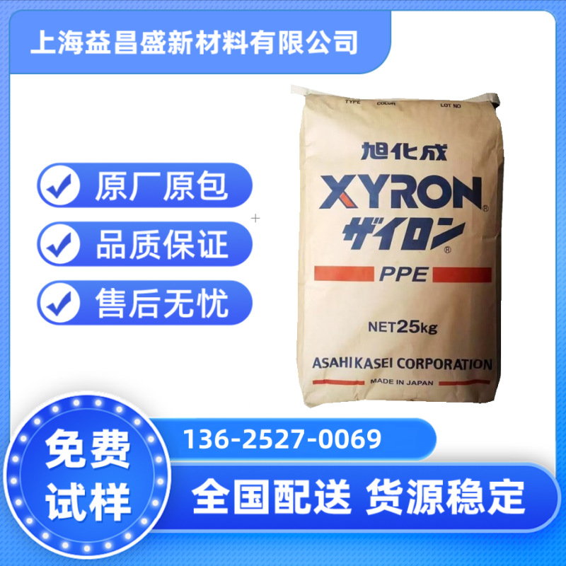 PPO日本旭化成 340Z 高温阻燃电子电气汽车工业机械工业化工领域