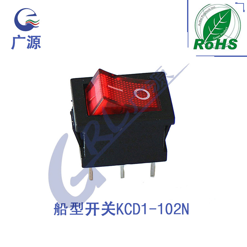 按键开关 红绿色带灯船型开关3脚2档 KCD1-102N 电源开关 船形