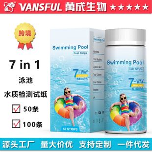 Wancheng Biological 7-in -1 Fish Tank Water Swimming Pool Water Drinking Water Quality Testing Cross-border Bromine Total Chlorine Residual Chlorine Test Paper