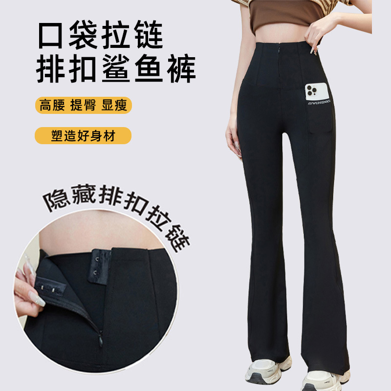 Shark Pants Women's Outer Wear Micro-pull with Pocket Spring and Autumn High Waist Hip Slimming Thin Flare Pants Leggings