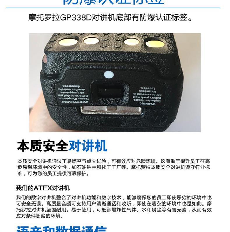 GP338D+ digital explosion-proof handheld radio for oil fields and chemical plants