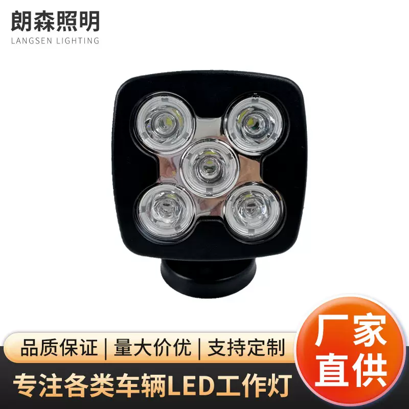 5寸50w方形工作灯汽车LED前照射灯越野车农用车工程检修辅助大灯