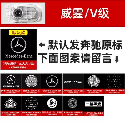 Door Welcome Light S-Class C-Class — Other lights - vito-v-class-mercedes-benz-original-standard-super-clear-and-super-bright-1-light