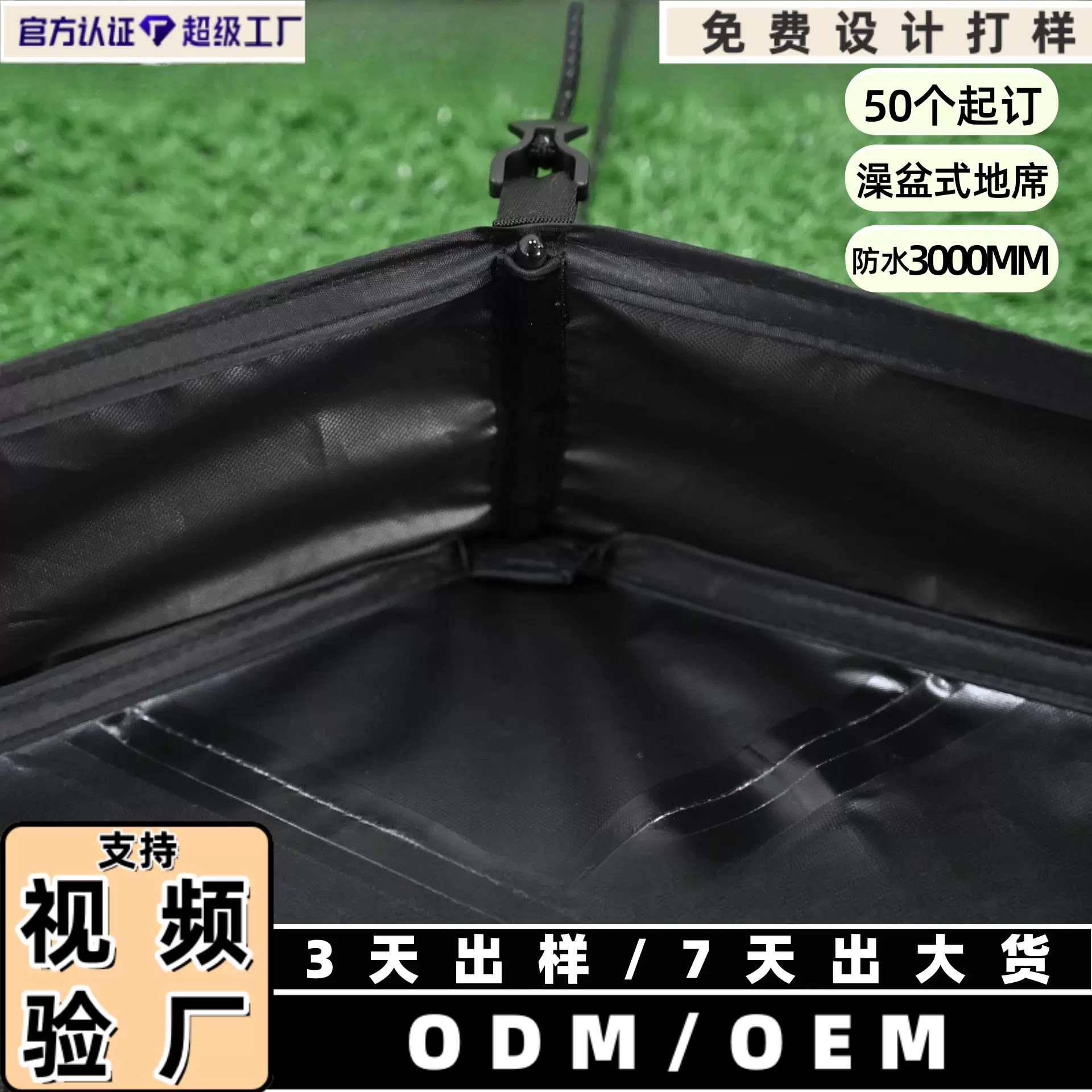 定制户外露营帐篷金字塔澡盆地席沙滩野餐垫防潮垫防潮耐用收纳