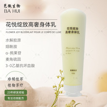 烟酰胺靓白身体乳全身留香清爽不油腻保湿滋润秋冬季防干燥身体乳