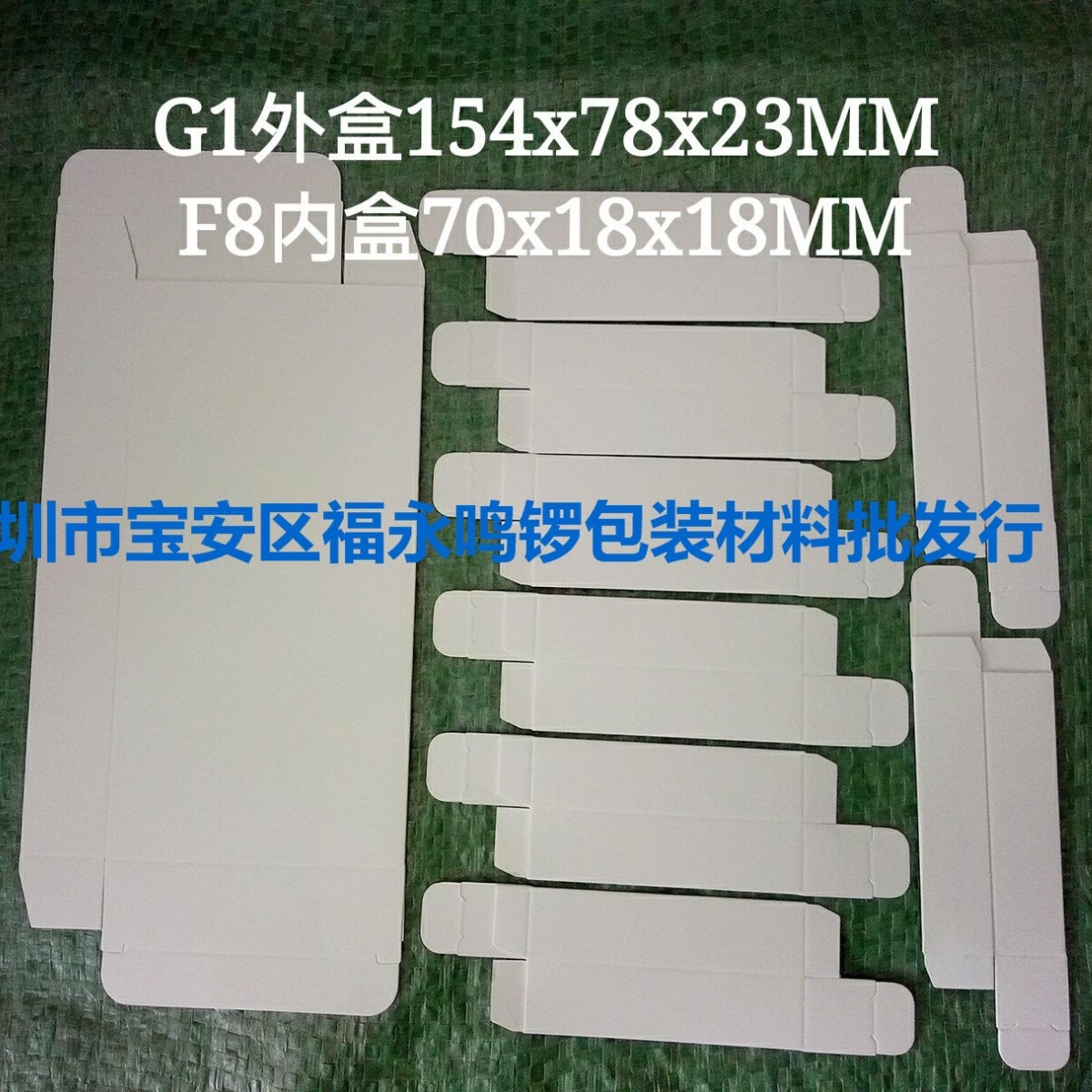 自产电池纸盒18650电池套盒电池盒白盒各类电池盒可来尺寸做货