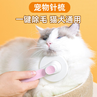 Pet Comb Needle Comb Hair Removal Artifact Cat Hair Removal Brush Hair Comb Muppet Hair Comb Cat Cleaning Supplies