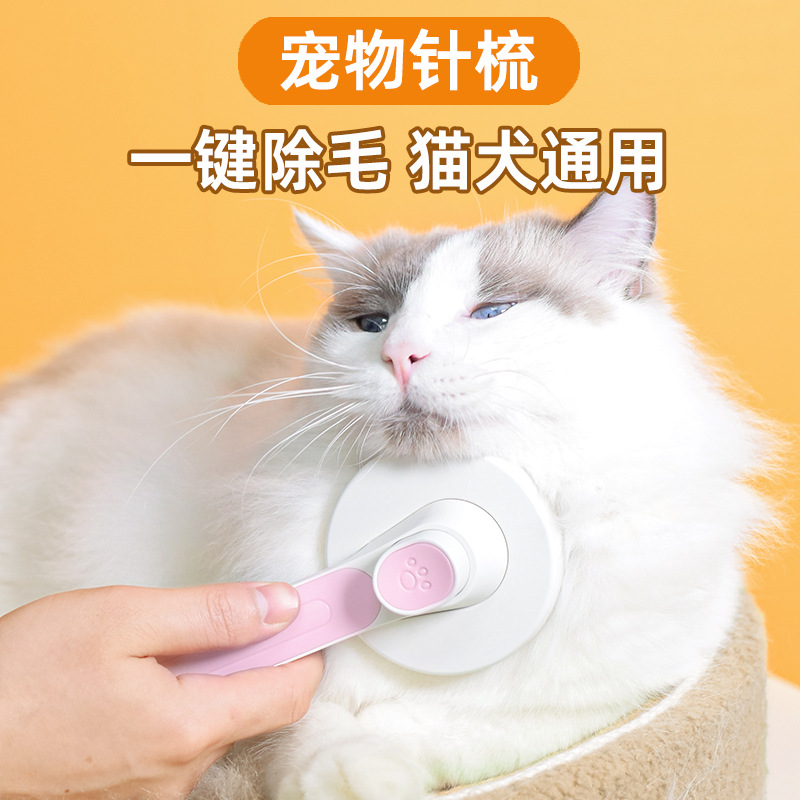 Mascota peine aguja peine pelo eliminación artefacto gato pelo eliminación cepillo pelo peine especial gato limpieza suministros