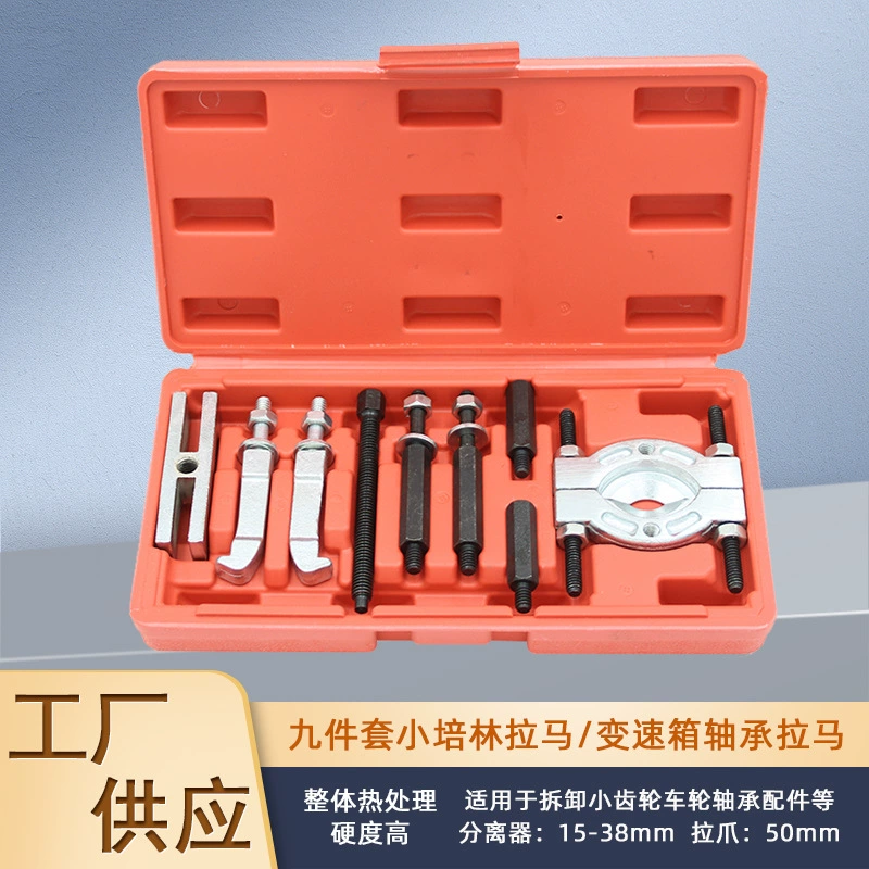 Подшипник коробки передач Лошадь с двойным диском Лошадь 9 комплекта вытягивания коробки передач