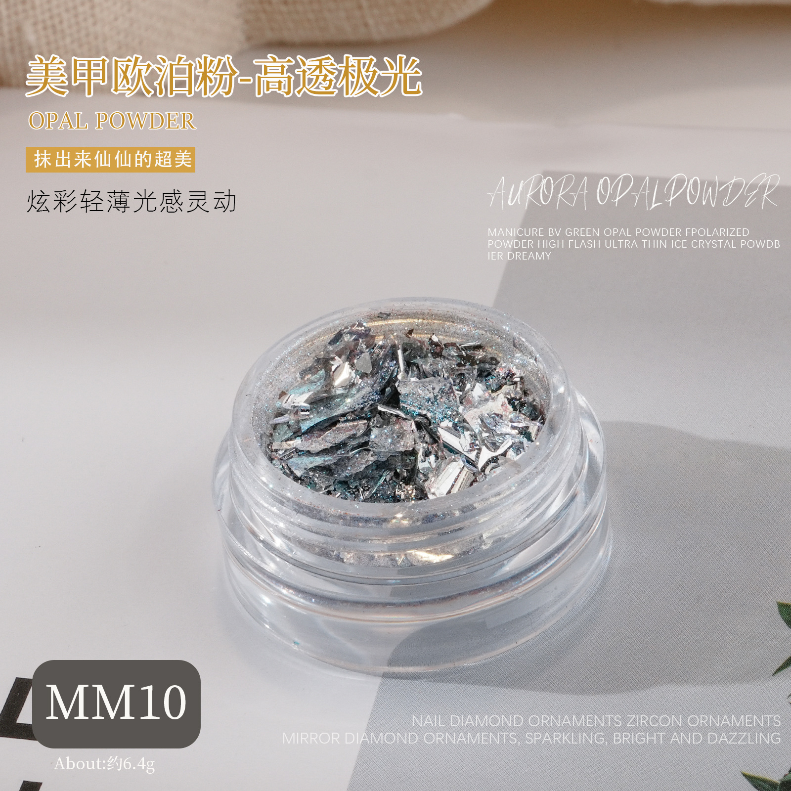 Aurora brillante polvo opal manicure japonés en línea super delgado polvo de brocado de nube fantástico color gran sequilla decoración al por mayor