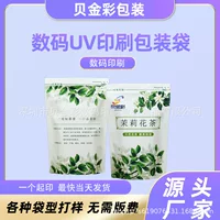 Производитель оптовых упаковочных пакетов для пищевых продуктов с логотипом, УФ-печатью, дой-паков, вакуумных пакетов из пластика с цифровой печатью