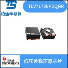 TLV71736PDQNR ��װX2SON-4  TI���� ��ѹ����ѹ��оƬ