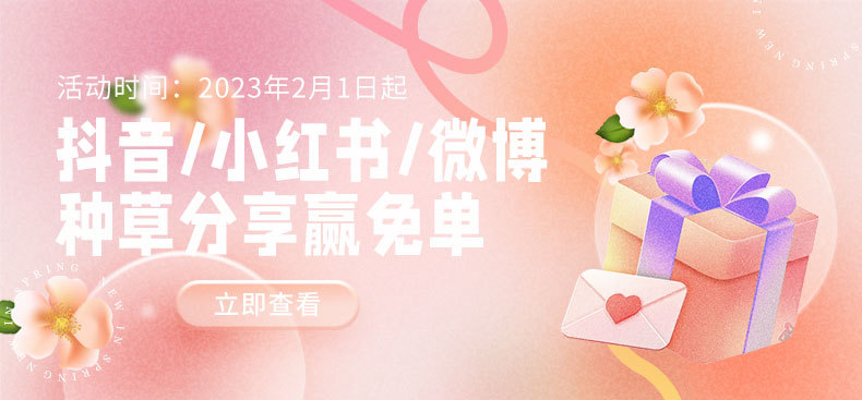小红书分享_01