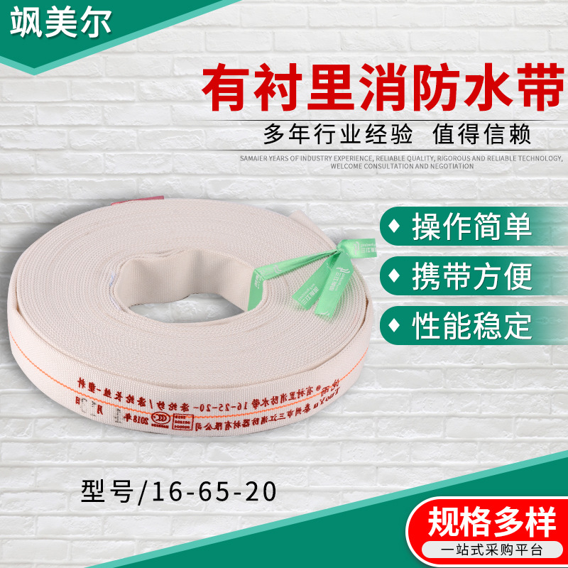 16型有衬里涤纶纱消防水带 16-25-20灭火农用消防带 沱雨消防水带
