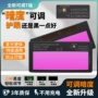 焊工正品太阳能电焊电焊帽