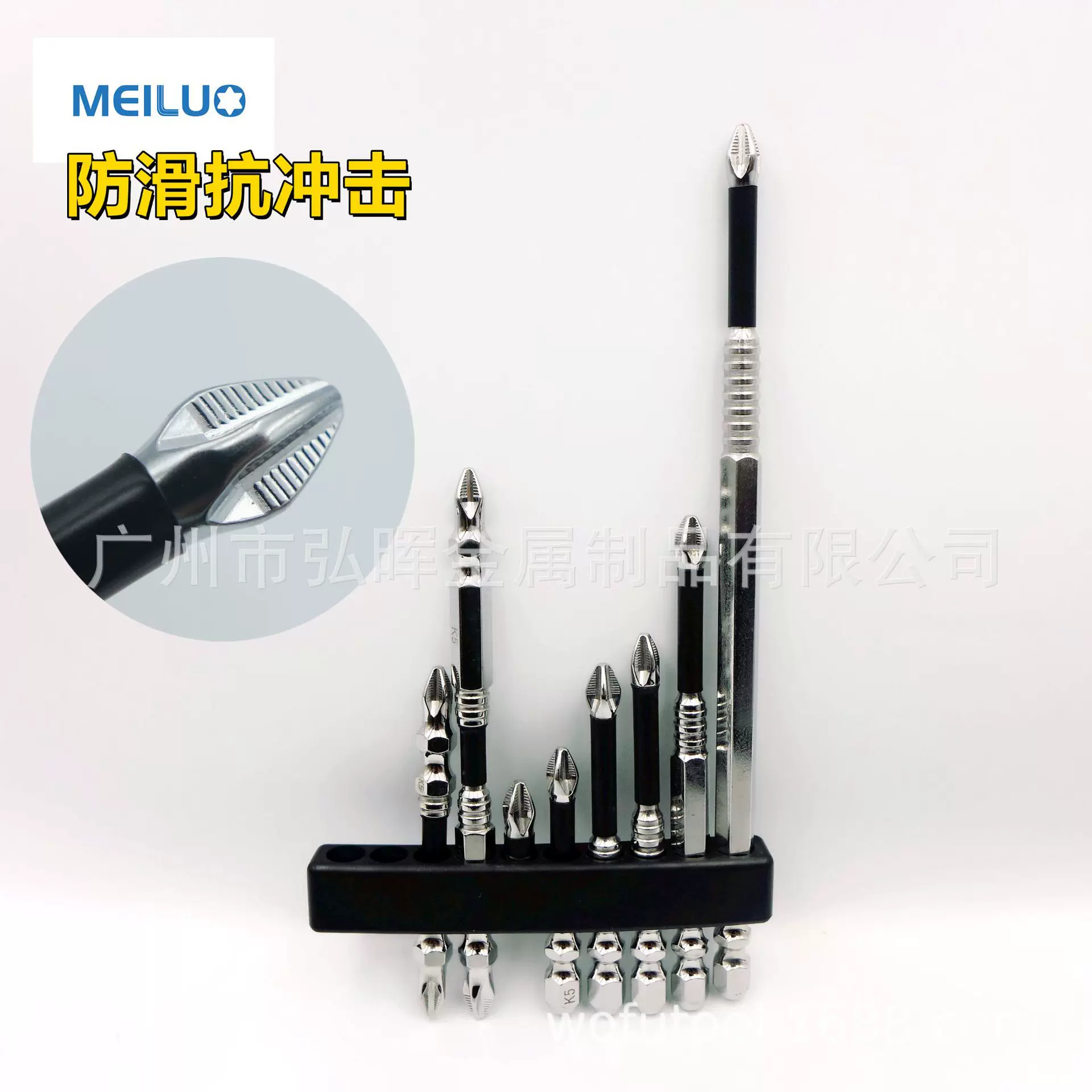 MEILUO美螺十字批头加长气动电动螺丝刀S2钢强磁起子头防滑套装