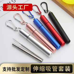 Telescopic straw aluminum tube 304 stainless steel factory wholesale cross-border e-commerce portable three-section folding straw suit