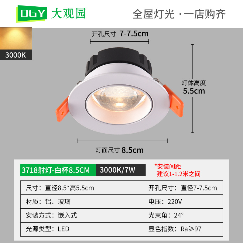 3718-all white-7W-3000k-height 5.5cm-Full Spectrum