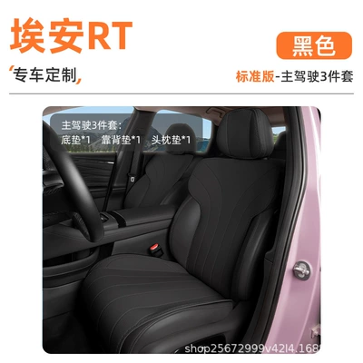 Seat cushion, seat cover: breathable seat cushion car seat - black3-piece-set-drivers-seat-cushion-backrest-cushion-headrest-cushion-aion-rt