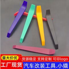 汽车音响拆装工具门板撬棒改装塑料撬板导航安装工具车用布线撬