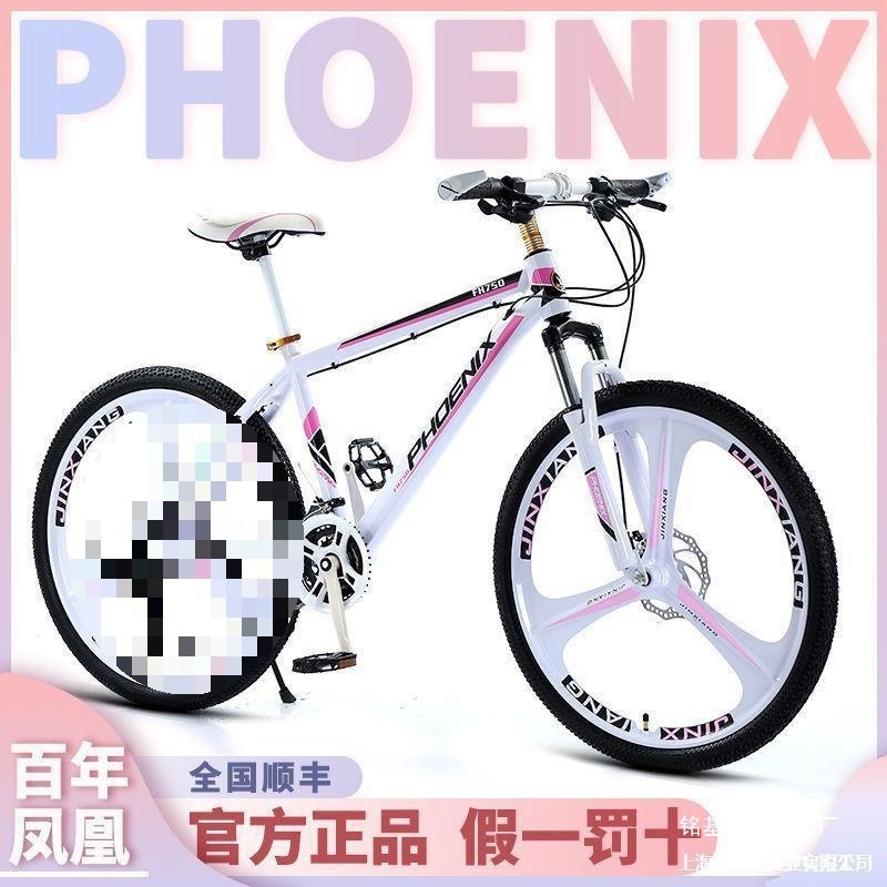 Phoenix Brand Mountain Bike Women's Adult Female Student Youth Variable Speed Pink Bicycle Road Racing