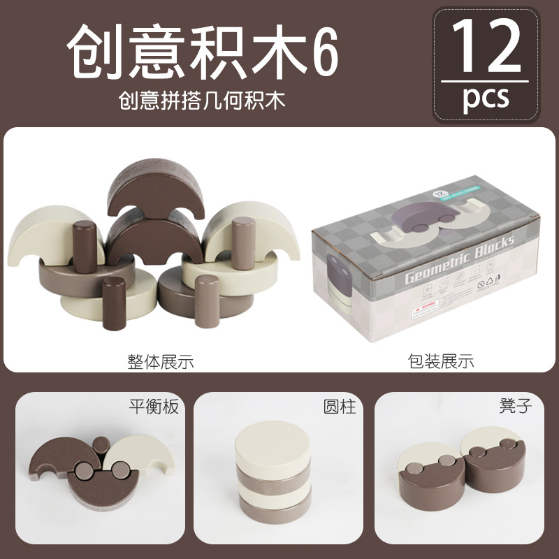 12 bloques de construcción creativos de color para niños para mejorar la coordinación mano-ojo y el pensamiento activo