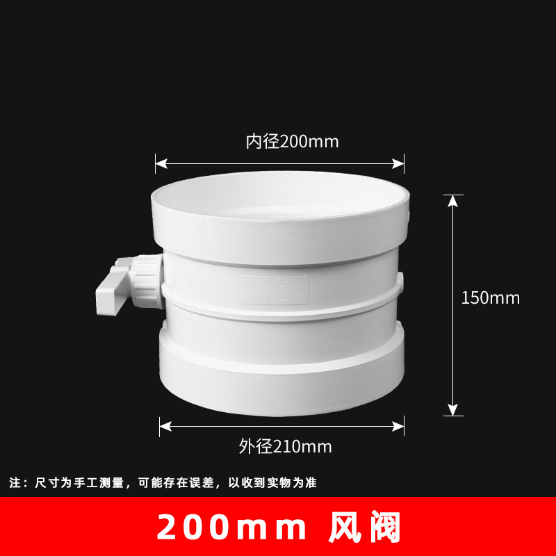 Válvula de control de volumen de aire PVC Válvula de control de volumen de aire manual Válvula de válvula de aire de interruptor redondo 200 250 315