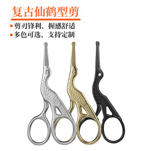 Black Crane scissors nose hair scissors round head crane scissors tea crane scissors vintage crane-shaped embroidery scissors