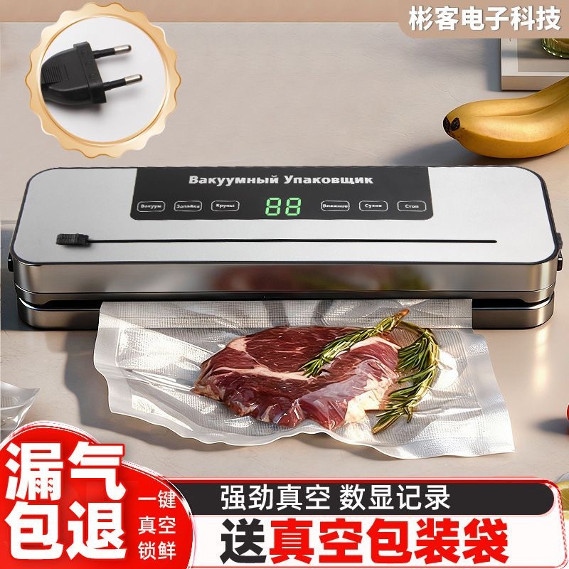 跨境厂家供应数显全自动保鲜食品包装机塑封机密封机器真空封口机