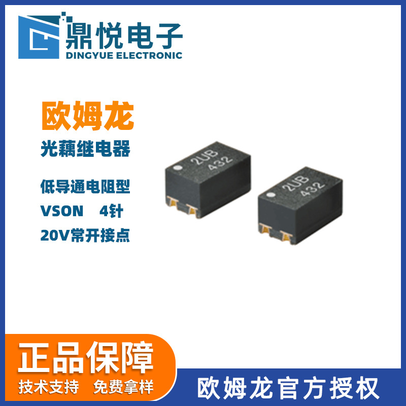 原装欧姆龙继电器G3VM-21UR10超小型贴片式通信设备用光藕继电器