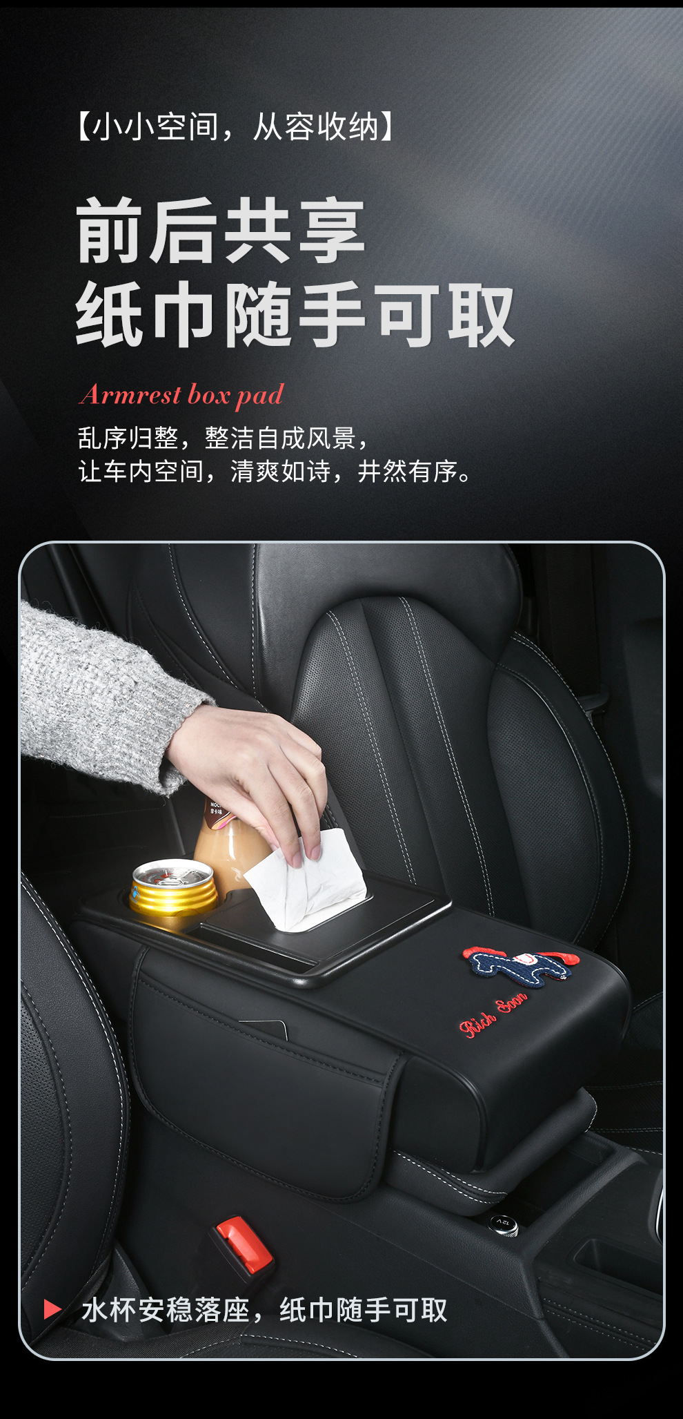 Armrest Box Heightening Pad
