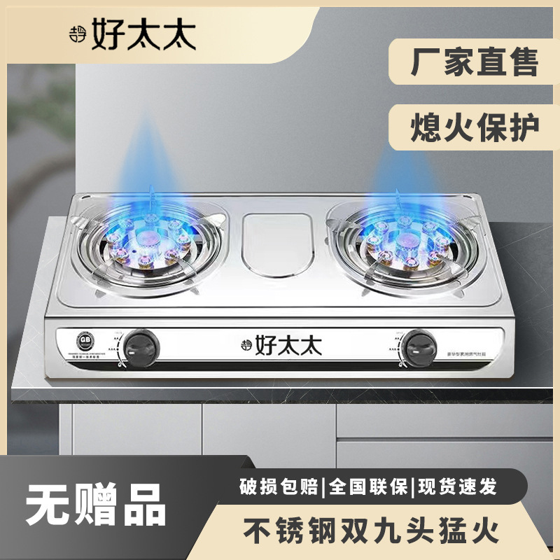 好太太家用煤气灶台式不锈钢燃气灶天然气液化气猛火灶具双灶其他|undefined