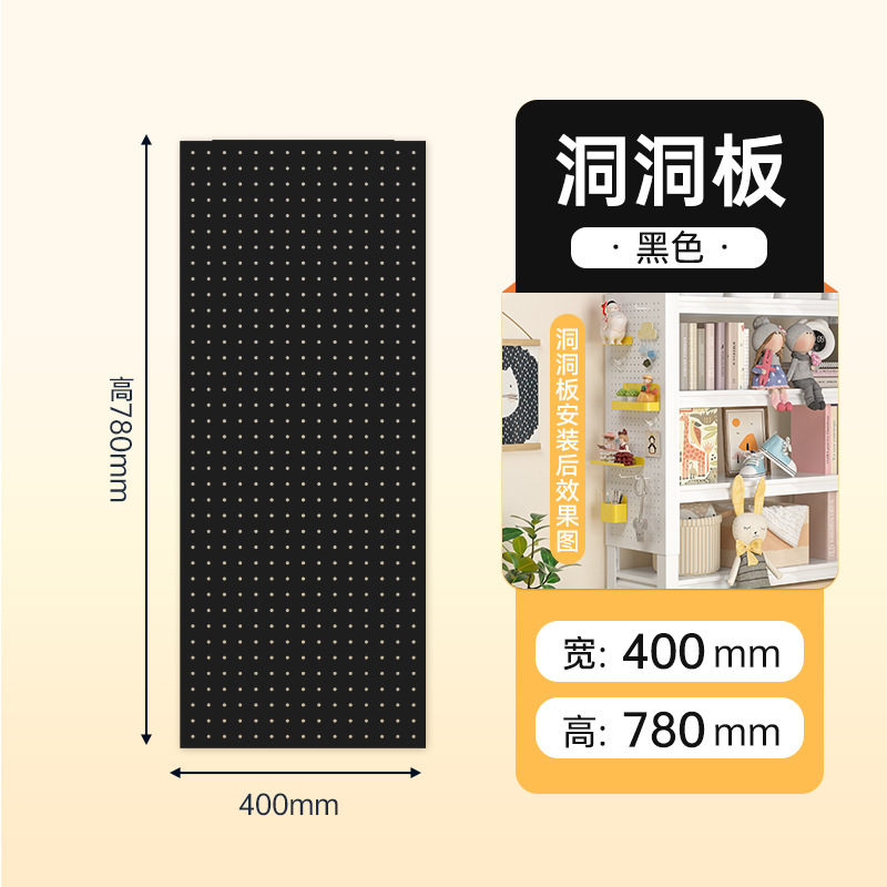 漫欧侧板置物架洞洞板配件免打孔洞洞板收纳架书房多规格收纳板|undefined